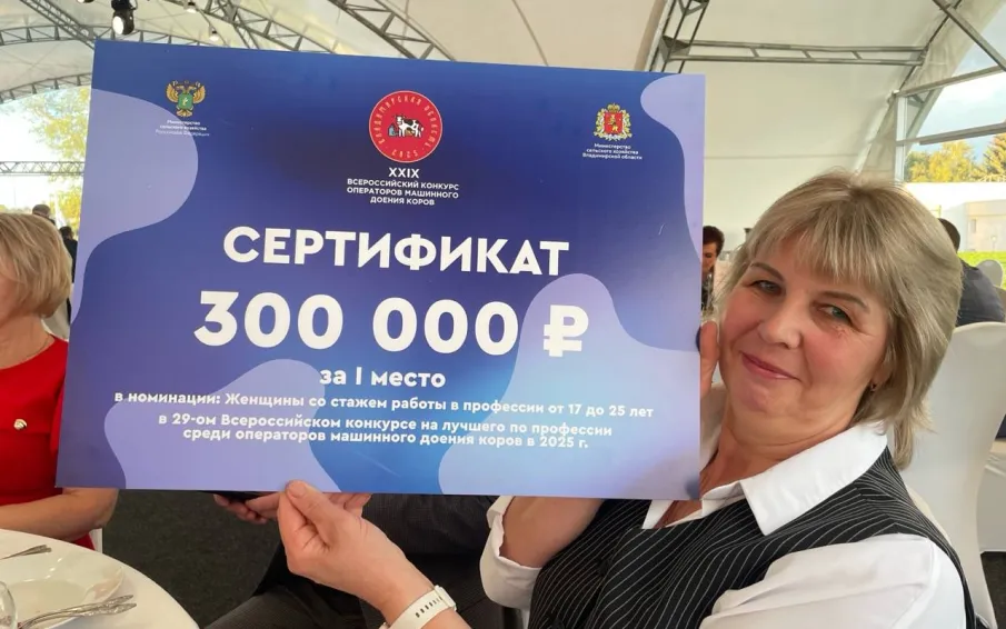 Ольга Щербинина из Городецкого округа стала одним из победителей 29-го Всероссийского конкурса операторов машинного доения коров